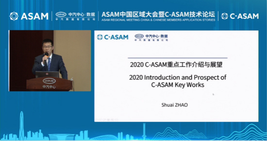 04C-ASAM代表赵帅先生演讲_meitu_4.jpg